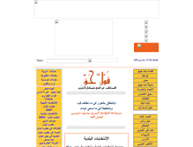 Tablet Screenshot of bintjbeil.com